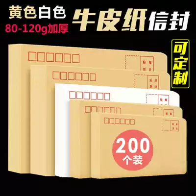Thickened envelope Kraft paper Post Office standard envelope bag large yellow white printing wage bag VAT invoice bag bill set small letter paper custom customized customized printed envelope