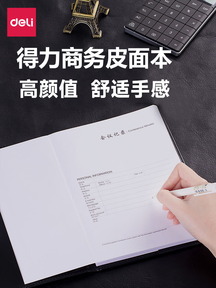 10 Deli Business-Style Simple Thick 16K Notebooks, A5 Notebooks, Diary Notebooks, Leather-Covered Notebooks, College Student Meeting 32K Record Books, Exam Preparation Journals, Artistic and Exquisite 25K Softcover Wholesale