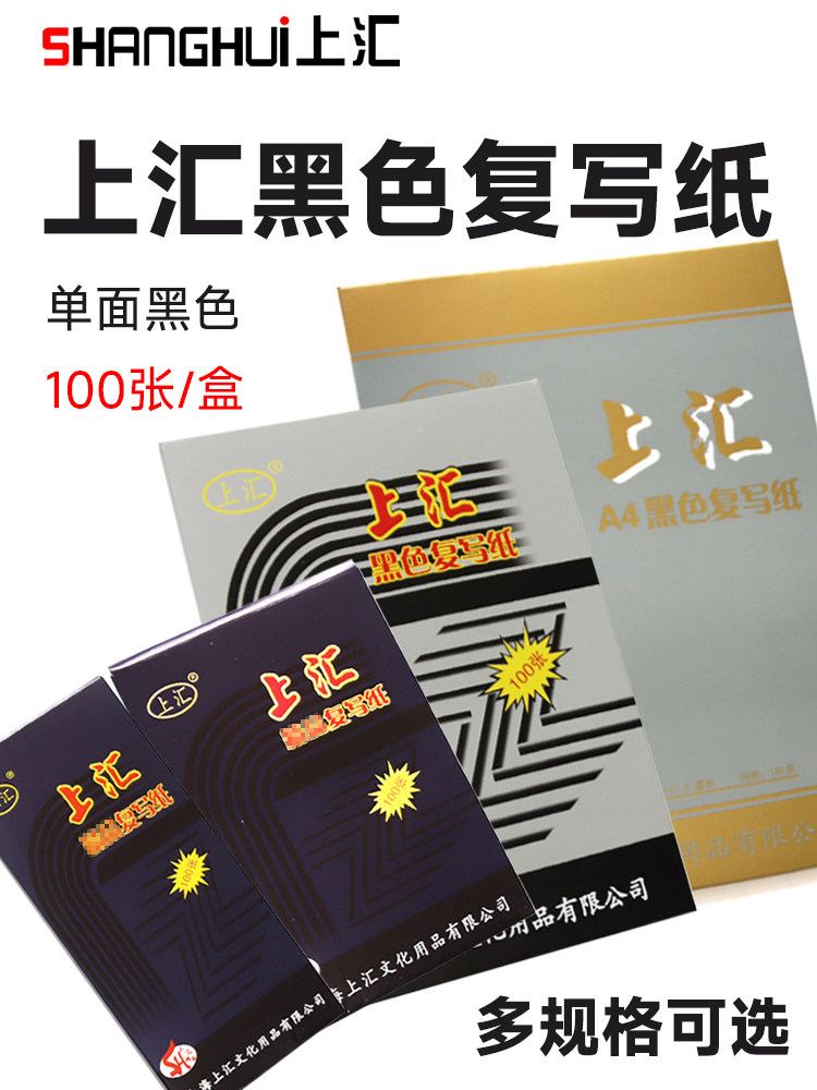 Black Carbon Paper A4 Copy Paper 16K Tracing Paper 32K Tracing Paper Handwriting 48K Carbon Paper Tracing Transparent Paper Thin Large Tracing Paper Engraving Paper Black Underlay Paper Dye Printing Paper Single-Sided