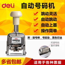 Deli automatic number machine Multi-digit coding machine Manual ink financial bank number machine Digital number workshop production date coding Automatic continuous page number Small pad printing machine