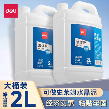 Deli Large Container of Liquid Glue for Sticking Advertising Company Posters, Small Advertisements, Factory Use Glue, Student Art Glue, Can Be Used for Making Slime, Transparent Crystal Mud, DIY Jewelry Special