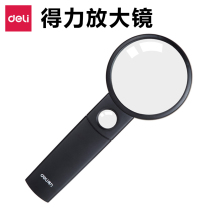 Deli magnifying glass Hand-held magnifying glass HD portable reading identification of the elderly Double mirror children and students with the old age expansion mirror