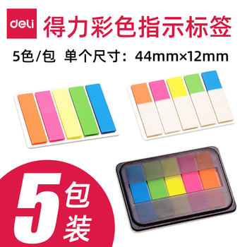Deli Sticky Notes, Marker Stickers, Memo Paper, Sticky Notes, Instruction Strips, Classification Stickers, 5-Pack, Instruction Page Numbers, Notebook Folder Labels, Removable Semi-Transparent Small Index Strips