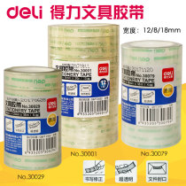 1 8cm transparent tape trumpet tape trumpet 0 8cm student hand tear adhesive paper 1 2cm narrow tape wholesale
