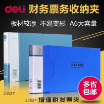 VAT special invoice folder ticket holder a5 small folder bill receipt receipt document collection clip small financial office supplies