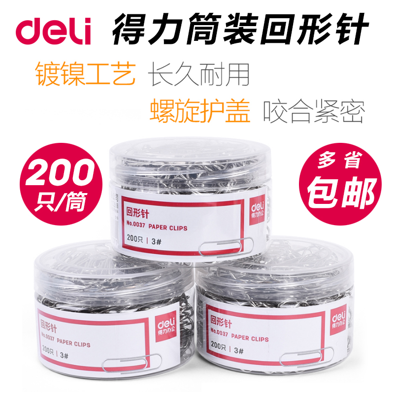 Loopback needle Office supplies Loopback needle Binding stationery thickened electroplated surface Loopback needle Big box wholesale color Loopback needle Metal metal