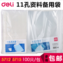 A4 transparent document bag 11-hole insert protection bag 11-hole loose-leaf transparent bag protective cover thickened punch quick clip supporting document bag data protection film 11-hole bag file storage