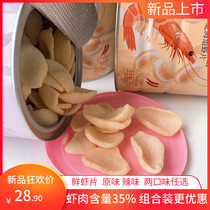 Net Red New Pines Vines A Village Day Style Hokkaido Fresh Shrimp Slices Original Taste Spicy Canned Fried Potato Chips Casual Snacks