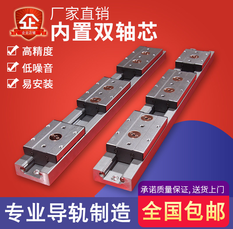Aluminum alloy high speed built-in biaxial roller linear guide rail slide rail slider roller bearing steel optical axis aluminium square