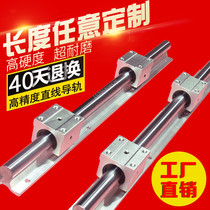 SBR16 20 25 30 aluminum bracket optical shaft cylindrical slide linear guide Woodworking push table saw track linear bearing