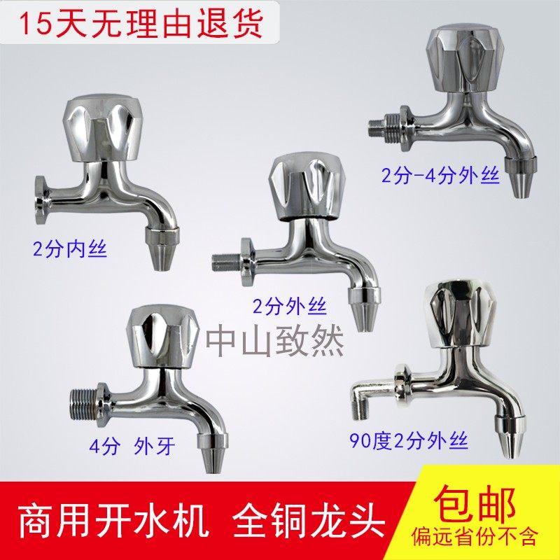 Stainless steel water water tap 4 min external wire commercial direct drinking machine high temperature hot tap 2 min