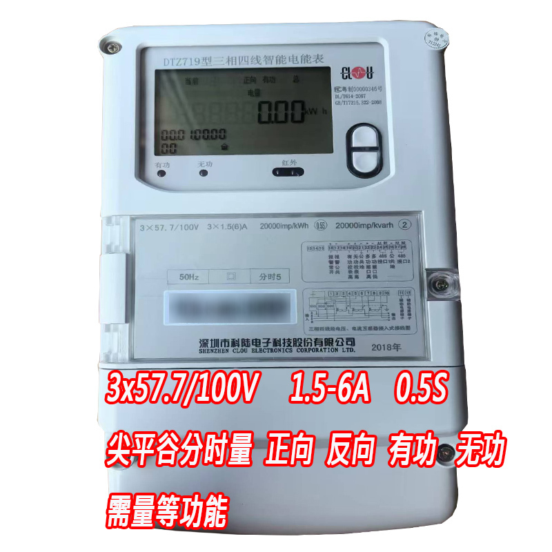 Hualike Luweiseng Three-Phase Three-Wire 3/100V/Four-Wire High-Voltage High-Power Peak and Off-Peak Smart Electric Meter