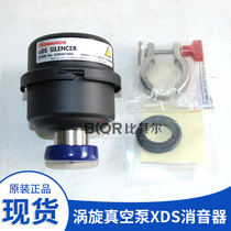 Edward nxds6i 10i 15i 20i scroll vacuum pump silencer A50597000 accessories xds5 10