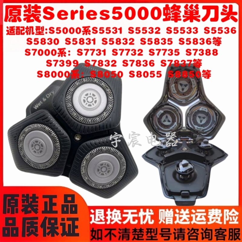 Original Philips Shaver S5000 Blade Head S5531 S5535 S5666 5533 5999 Blade Accessories