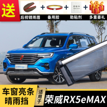 2020 Roewe RX5eMAX rain block modified car window rain shield rx5emax500PHEV decoration rain eyebrow