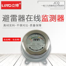 Lightning arrester online detection instrument JCQ-5 leakage detector JCQ-310-35KV2 800 operation monitor