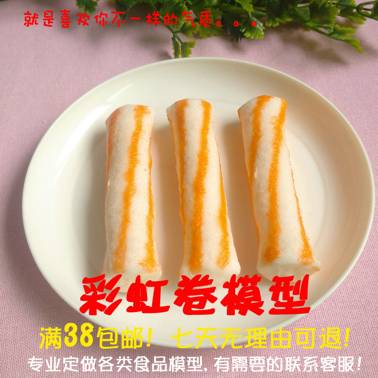 Simulation Rainbow Roll Model Hot Pot Accessories Shop Window Display Fake Dish Shooting Props Resin Handiwork