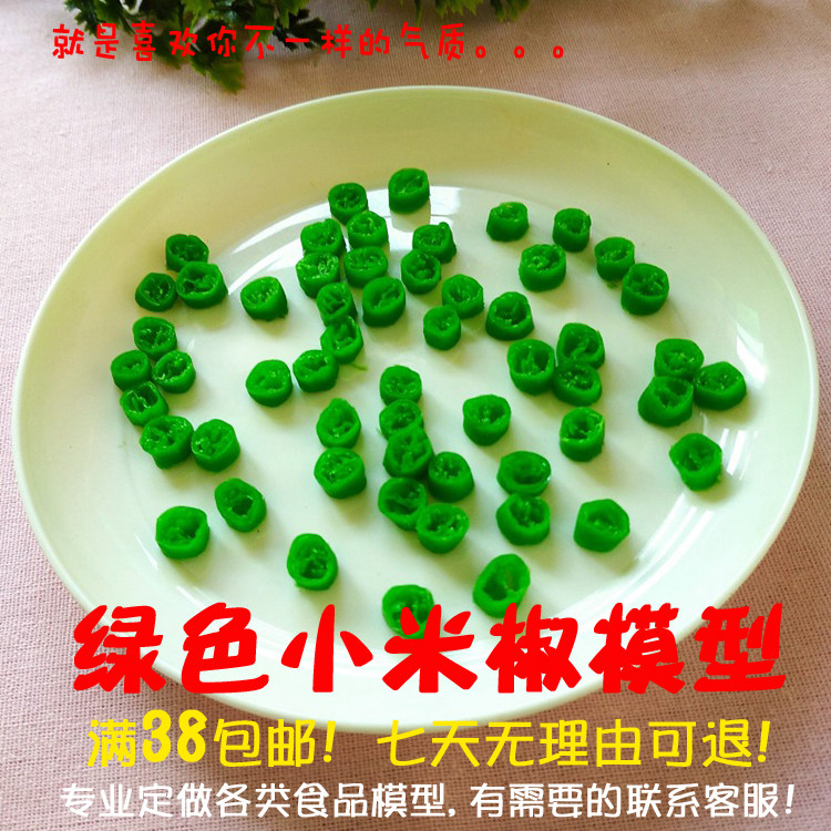 Red Green Millet Pepper Model Chopped Grain Chili Model Food Model Accessories Resin Handiwork