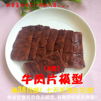 Braised beef slice model Beef slice model Food model Accessories dish model Fake dish model