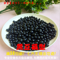 Simulation black bean model Plastic black bean grain window counter decoration Children counting toys Shooting haunted house props