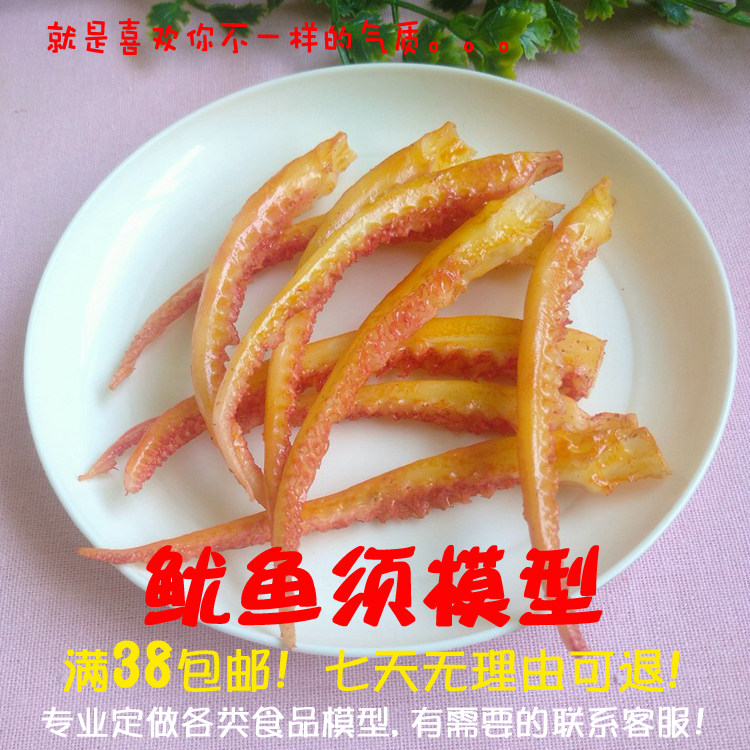 Simulation squid required model accessories to make gourmet snack model Barbecue Model Resin Handicraft shooting props