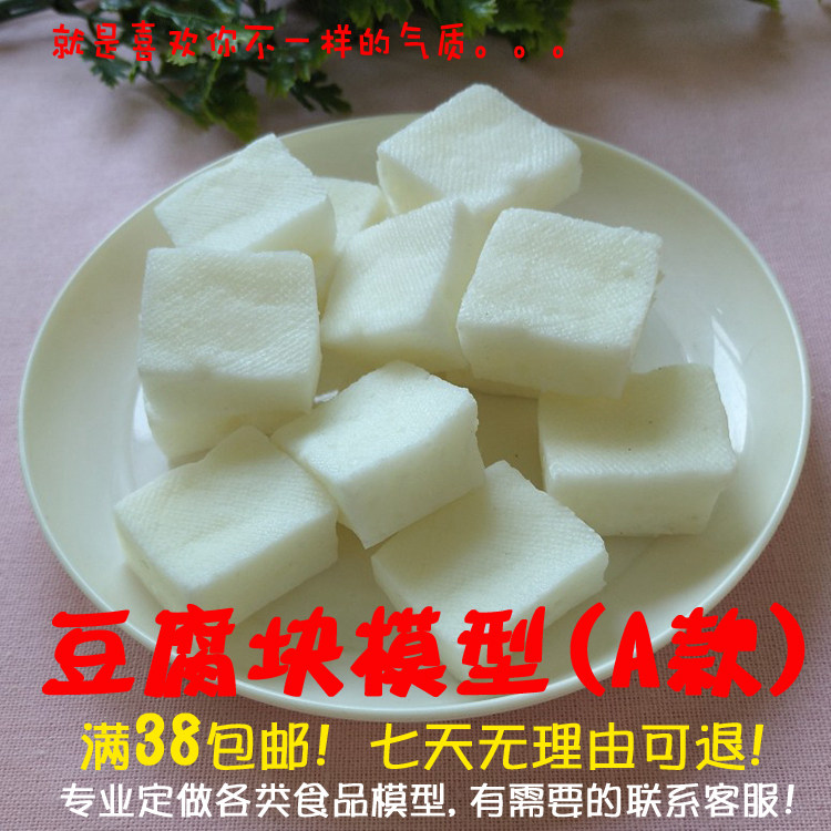 Tofu Block Model Fake Vegetable Swing Piece Kid Toy Ghost House Props Shooting Swing Piece Resin Accessories