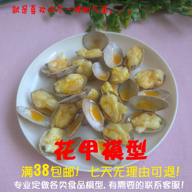 Flower A model seafood furniture decoration shooting dining window furnished live game props