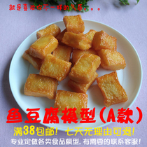 Simulation Fish Tofu Model Hemp Spicy Hot Counter Show Live-action Game Props Fake Food Furnishing Resin Handiwork