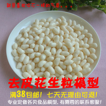 Simulation peeled peanut model Peanut grain model Plastic peanut grain model Simulation whole grain model