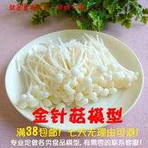 Simulation gold needle mushroom model Food model Making use accessories Home Decorative Items Cabinet Display Pendulum