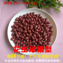 Simulation peanut model Plastic peanut grain model Fake vegetable accessories Children counting toys Shooting haunted house props