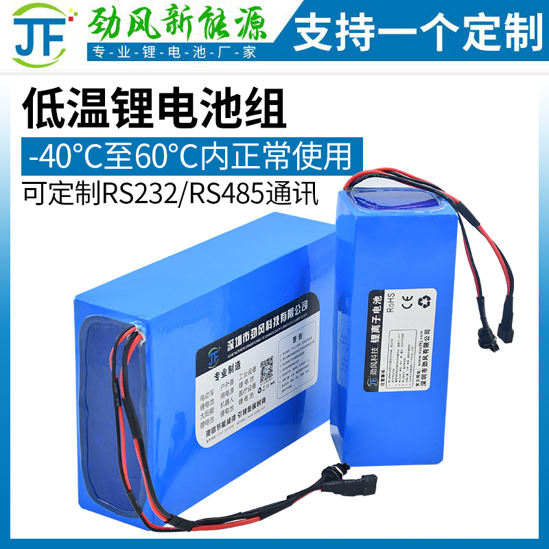 Custom Winter Low Temperature 12V18V24V Medical Outdoor Newsletter Energy Storage Backup Power Supply 48V Electric Car Lithium Battery