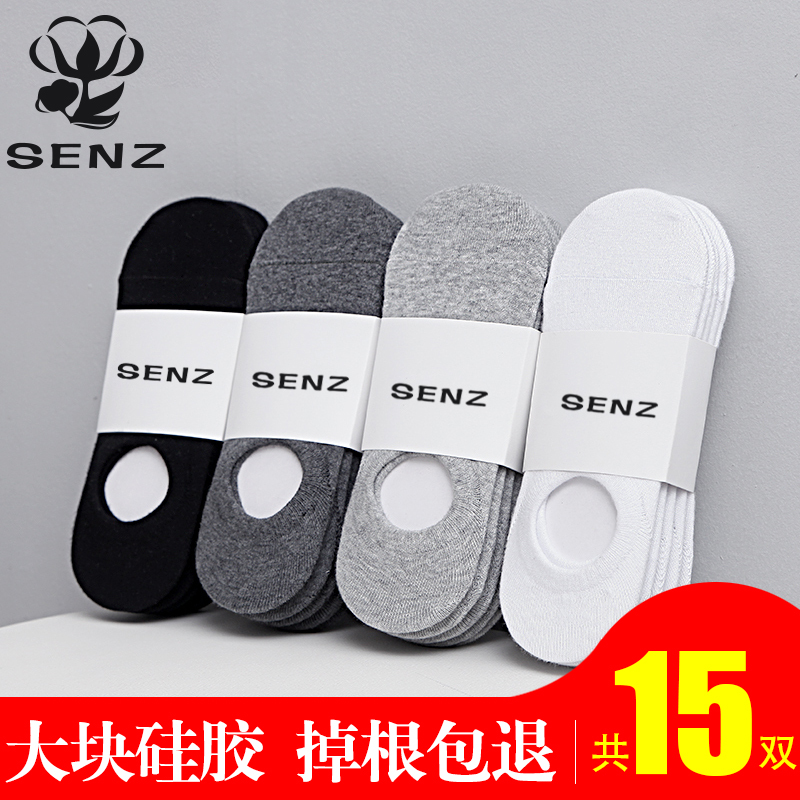 Men's Summer Short Low-Cut Socks, Non-Pure Cotton, Low-Top, Non-Slip, Invisible Socks, Thin Summer Boat Socks for Men