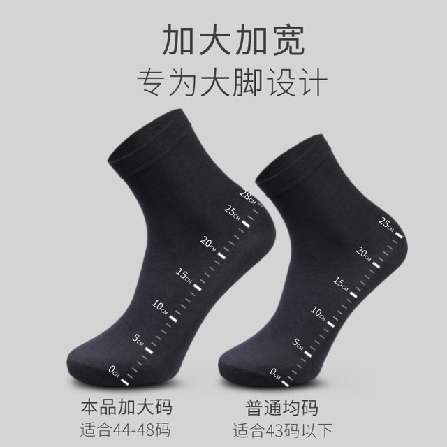 Large Size Socks for Men, Extra Large Size 45, Extra Large Size, Non-Odor-Resistant, Summer Thin Style, Non-Pure Cotton, 46 Mid-Calf Men's Socks