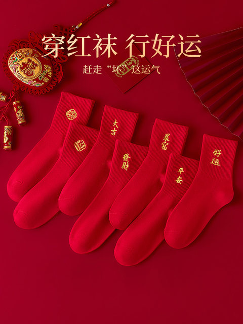 Red Socks for the Year of the Snake 2025, Red New Year Socks for Women, Men's Mid-Calf Socks, Non-Pure Cotton, Gift Box for Women