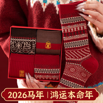 Red Socks for Women in the Year of the Horse, Autumn and Winter Warm Red Mid-Calf Socks, Thickened, 2026 New Year Gift, Women's Gift Box