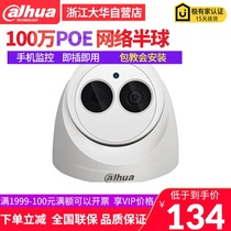 Dahua 1 million POE HD network hemisphere camera DH-IPC-HDW1020C new 720P