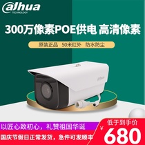 Dahua 3 million HD camera project Machine H 265 encodes DH-IPC-HFW6343X-I1-HY