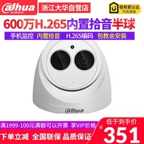  DH-IPC-HDW4636C-A Dahua 6 million H265 indoor hemispherical night vision Dahua Audio surveillance camera