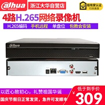 Dahua network HD monitoring video recorder DH-NVR2104HS-HDS3 support H 265 remote support 4K