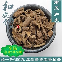Acanthopanax bark Chinese herbal medicine pure natural sulfur-free Acanthopanax root bark new arrival 500g two pieces