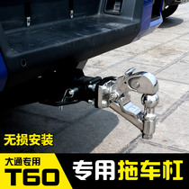 Datong T60 modified trailer hook SAIC Chase T70 trailer bar special anti-rear-end frame towing hook hooligan hook