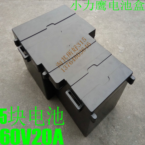 Electric vehicle battery box Electric vehicle electric vehicle Xiaoliying 48 60V20A battery box set