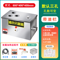 Oil and water separator for kitchen and dining commercial with self-filtering automatic drainage hotel stainless steel grease trap EAM underground