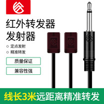 Dual-head infrared emitter 2 infrared remote control head transponder supporting transmission line 3M