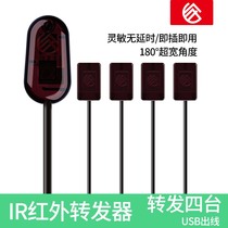 U104A household appliances centralized hidden infrared remote control extended control of multiple appliances IR signal backhaul