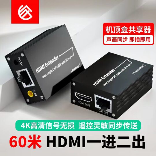 Set-top box sharer network cable infrared forwarding Yue Zhongcheng