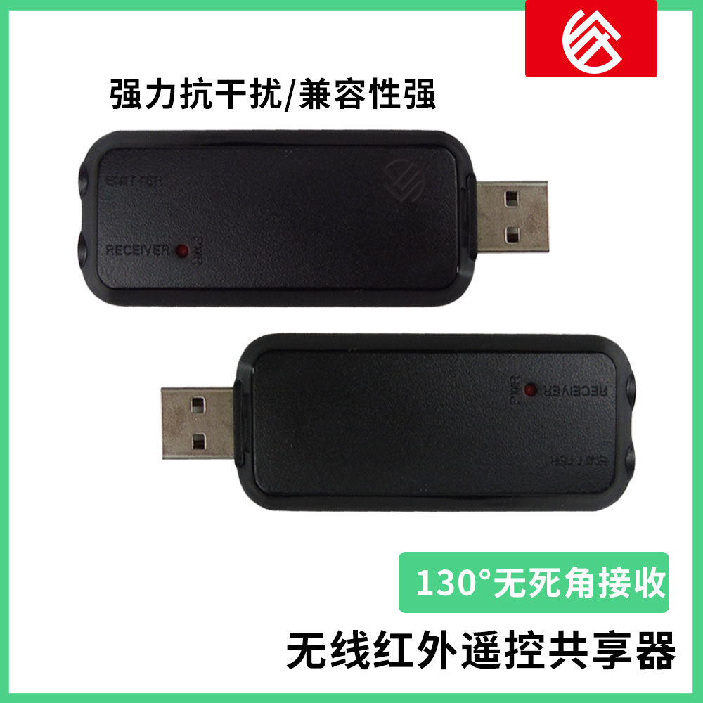 Yue Zhong Cheng multi-home appliance wireless infrared remote control transponder free wiring can be through the wall remote control universal infrared extension line
