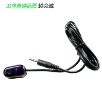 Set-top box external 3 5 IR extension compatible Shaanxi Jizhong infrared receiver