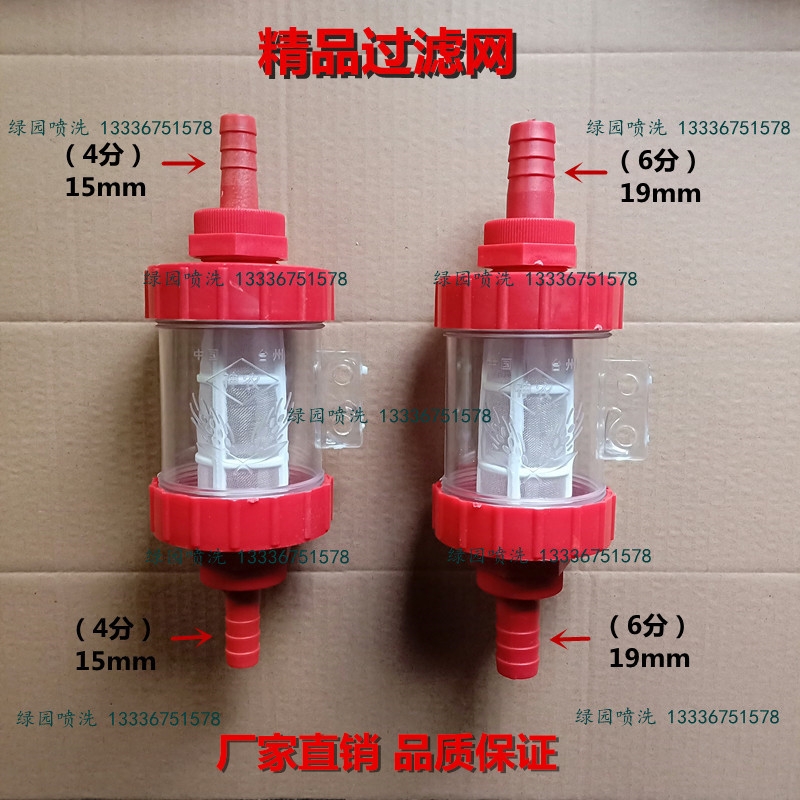 280380 280380 55 58 58 high-pressure cleaner boutique water intake filter 4 points 6 points 1 inch suction hose filter-Taobao